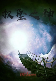 The God of Fallen Power