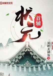 First Assistant to the Number One Scholar