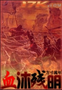 Blood Bathed and Residual Brightness