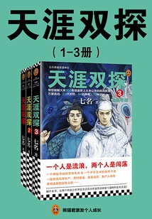 Exploring the End of the World (volume 1-3)