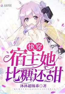 Quickly Penetrate the Host, She is Sweeter Than Sugar