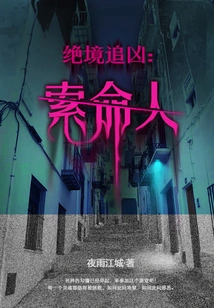 Desperate Pursuit of the Murderer: the Man Who Takes His Life