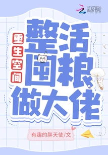 Rebirth Space: Work Hard to Stock up on Food and Become a Boss