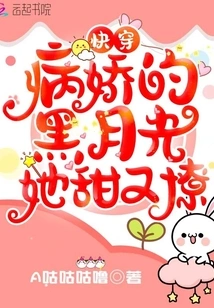 Quickly Wear: the Yandere Black Moonlight is Sweet and Flirty