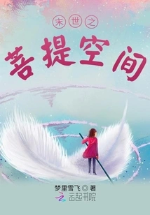 The Bodhi Space of the End of the World