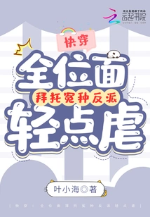 Quick Travel: Please Torture the Evil Villain Gently in All Aspects