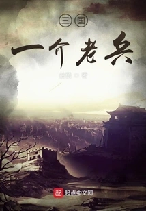 Veterans of the Three Kingdoms