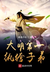 The First Dandy in the Ming Dynasty