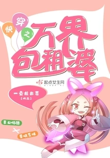 Quickly Travel Through the Ten Thousand Worlds Charter House