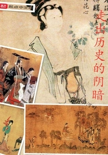 Out of the Darkness of History