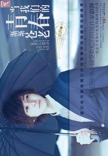 When Our Youth Grows Old