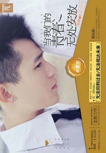 When Our Youth Has Nowhere to Rest