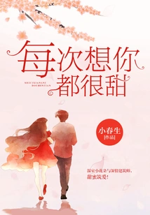 It's Sweet Every Time I Think of You