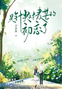 It's the First Love between Needlepoint and Maimang