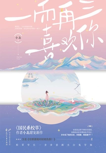 I Like You Again and Again