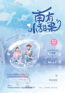 Nanyou Small Sweet Fruit