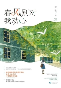 Spring Breeze, Don't Be Tempted by Me