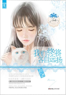 We Will Eventually Go Far Apart