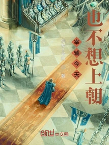 Zaifu Doesn't Want to Go to Court Today Either