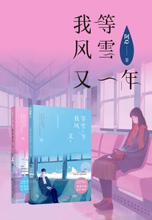 I'm Waiting for Another Year of Wind and Snow (complete Works)