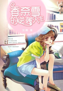 Kanazuki's Counterattack Life