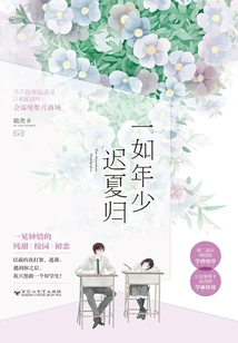 Just Like Returning Home Late in the Summer When You Are Young