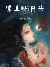 Moonlight on the Palm