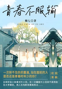 Youth Refuses to Admit Defeat