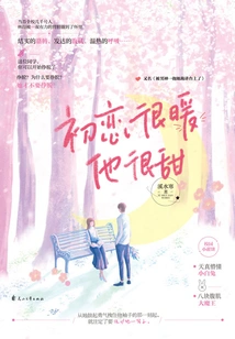 First Love is Very Warm and He is Very Sweet