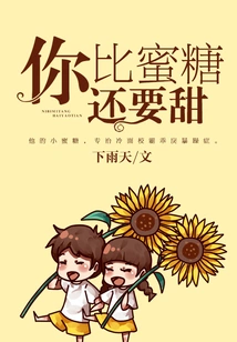 You Are Sweeter Than Honey