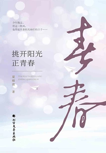 Open up the Sunshine and Be Youthful