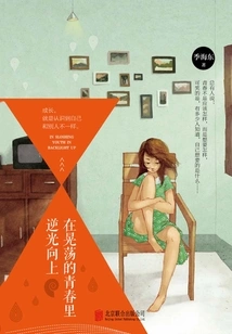 Backlighting Upward in the Swaying Youth