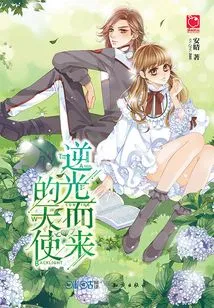 The Angel Coming Against the Light