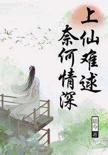 It's Hard to Defeat the Immortal, but the Love is so Deep