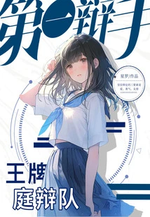 First Debater 1: Ace Debate Team