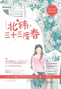 Spring at the Thirty-third Degree North Latitude