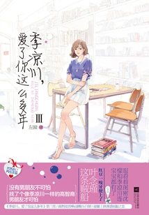 Ji Liangchuan, I Have Loved You for so Many Years 3