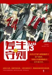 Code of Conduct for Poor Students