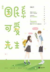 Cute Mr. Nationality