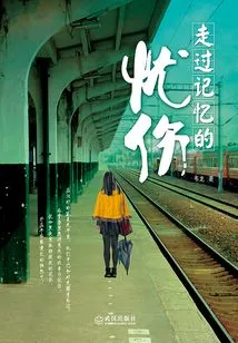 Walking Through the Sadness of Memory