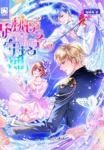 Guardian of the Nut Box