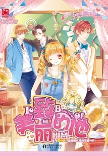 To the Beautiful Him