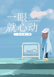 Heart-warming at First Glance