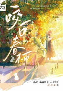 Take a Bite of Spring Persimmon