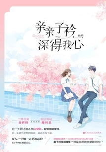 My Dearest Son, You Are Deeply in My Heart