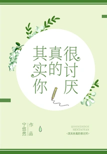 Actually You Really Hate It