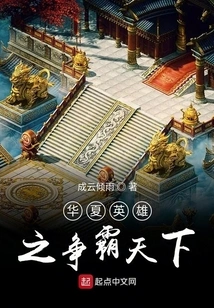 Chinese Heroes Fight for World Supremacy