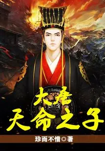 Son of Destiny of the Tang Dynasty