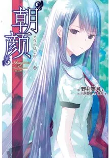 When the Light is on Earth 6: Chaoyan