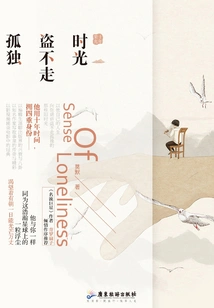 Time Can't Steal Loneliness